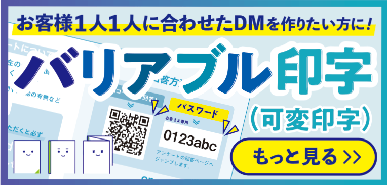 バリアブル印字(可変印字)もっと見る